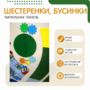 Тактильный бизиборд №1 - fgospostavki.ru - Балахна
