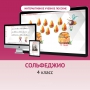 Сольфеджио. 4 класс - fgospostavki.ru - Балахна