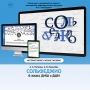 Сольфеджио. 6 класс - fgospostavki.ru - Балахна